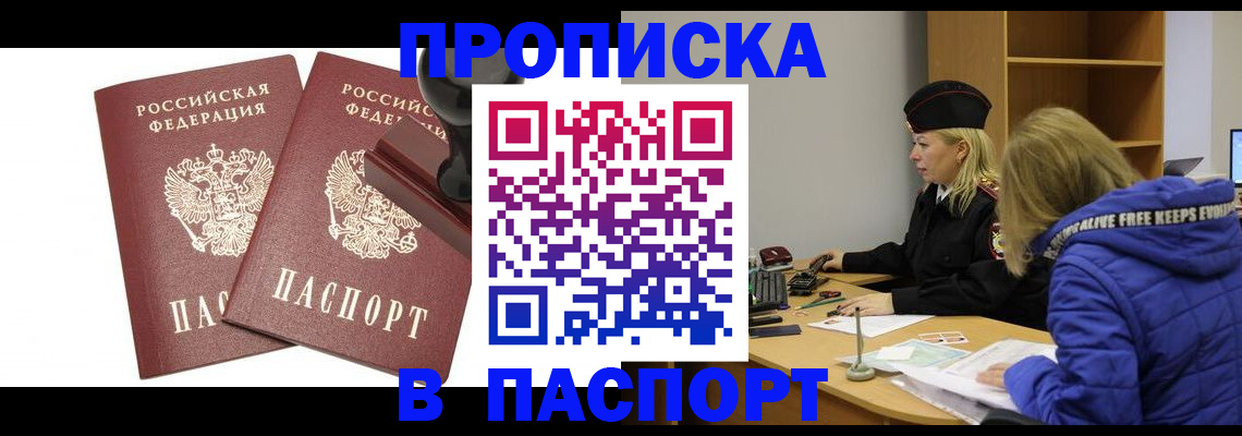 регистрация в Благодарном